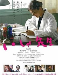 [医者][BD-1080P-MP4][日语中字][豆瓣6.6分][3.76GB][2016]