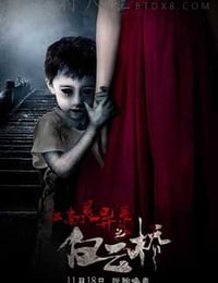 [白云桥][HD-1080P/2160P-MKV][国语中字][1.27GB/2.84GB][2016]