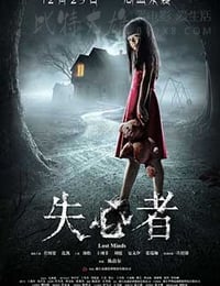 [失心者][HD-2160P-MKV][国语中字][豆瓣4.1分][3.85GB][2016]