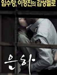 [恩霞][HD-720P-MKV][韩语中字][豆瓣5.2分][1.39GB][2017]