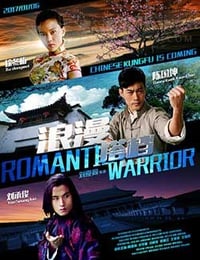 [浪漫搭档][HD-1080P-MP4][国语中字][2.03GB][2017]