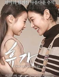 [休假][HD-720P-MP4][韩语中字][1.17GB][2016]