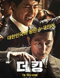 [王者][BD-720P/1080P-MP4][韩语中字][豆瓣7.7分][2.53GB/5.09GB][2017]