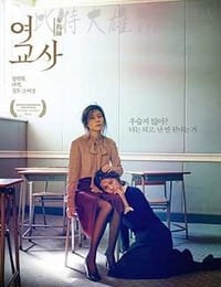 [女教师][HD-720P-MKV][韩语中字][豆瓣5.6分][1.5GB][2015]