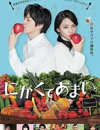 [苦中带甜的滋味][BD-720P/1080P-MP4][日语中字][豆瓣6.7分][2.14GB/3.45GB][2016]