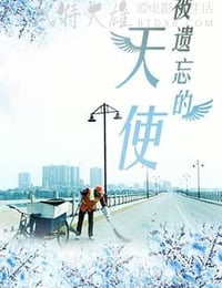 [被遗忘的天使][HD-1080P-MKV][国语中字][1.98GB][2016]