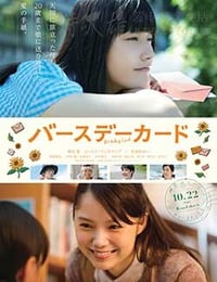 [生日卡片][HD-720P/1080P-MP4][日语中字][豆瓣7.6分][1.47GB/3.93GB][2016]