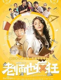 [老师也疯狂][HD-1080P/2160P-MP4][国语中字][1.8GB/3.7GB][2017]