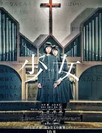 [少女][BD-720P-MP4][日语中字][豆瓣5.8分][1.74GB][2016]