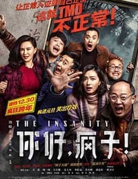 [你好，疯子！][HD-1080P/2160P-MP4][国语中字][豆瓣6.8分][3.82GB/4.61GB][2016]