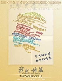 [我的诗篇][HD-1080P/2160P-MP4][国语中字][豆瓣7.7分][1.97GB/4.05GB][2017]