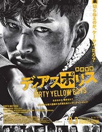 [异邦警察 电影版][BD-720P/1080P-MP4][日语中字][豆瓣6.0分][1.71GB/3.97GB][2016]