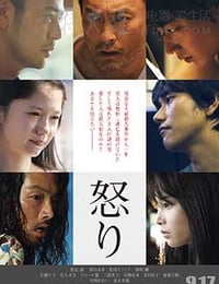 [怒][BD-720P/1080P-MKV][日语中字][豆瓣7.9分][1.74GB/4.94GB][2016]