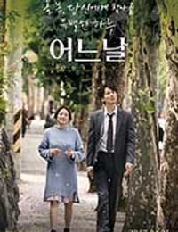 [某一天][HD-720P-MP4][韩语中字][豆瓣6.7分][1.89GB][2017]