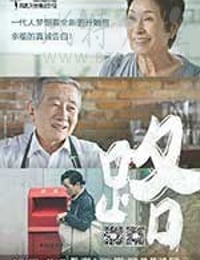 [路][HD-720P-MKV][韩语中字][1.51GB][2017]