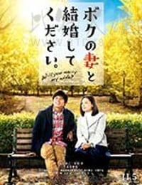 [请和我的妻子结婚][BD-720P-MP4][日语中字][1.71GB][2016]