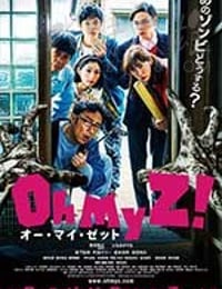 [喔我的僵尸][BD-720P/1080P-MP4][日语中字][豆瓣5.4分][1.79GB/2.75GB][2016]