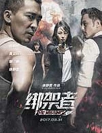 [绑架者][HD-720P/1080P/2160P-MP4][国语中字][豆瓣5.1分][1.17GB/1.75GB/4.28GB][2017]