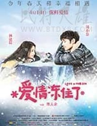 [爱情冻住了][HD-1080P/2160P-MP4][国语中字][豆瓣5.2分][2.06GB/3.76GB][2016]