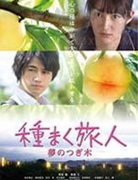 [播种的旅人][DVD-MP4][日语中字][1.43GB][2016]