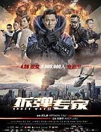 [拆弹专家][BD-720P-MP4][国粤双语中字][豆瓣6.4分][1.88GB][2017]