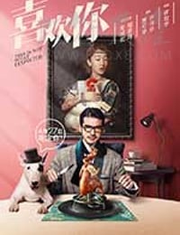 [喜欢你][HD-1080P/2160P-MP4][国语中字][豆瓣6.9分][1.47GB/4.73GB][2017]