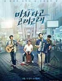 [乘着马车高歌][HD-720P-MKV][韩语中字][2.04GB][2017]