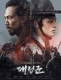 [代立军][HD-720P-MP4][韩语中字][豆瓣6.2分][1.97GB][2017]