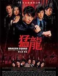 [猛龙][HD-720P-MKV][国语中字][豆瓣5.7分][1.39GB][2005]