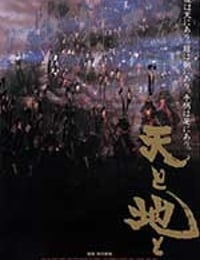 [天与地][HD-720P-MP4][日语中字][豆瓣7.8分][1.83GB][1990]