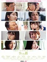 [九扇窗户][DVD-MP4][日语中字][1.41GB][2016]