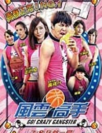 [风云高手][HD-720P-MP4][国语中字][1.36GB][2016]