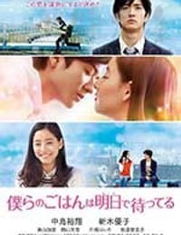 [明天也有好吃的饭][BD-720P-MP4][日语中字][豆瓣6.0分][1.2GB][2017]