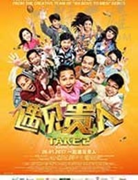 [遇见贵人][HD-720P-MP4][国语中字][2.11GB][2017]