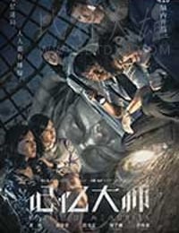 [记忆大师][HD-1080P/2160P-MKV][国语中字][豆瓣7.3分][1.61GB/3.85GB][2017]