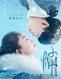 [小情书][HD-1080P-MKV][国语中字][豆瓣6.0分][1.53GB][2017]