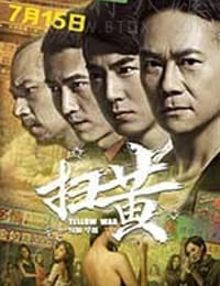 [扫黄][HD-1080P/2160P-MKV][国语中字][1.19GB/3.5GB][2017]