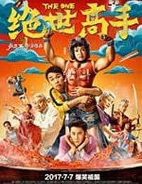 [绝世高手][HD-720P/1080P/2160P-MKV][国语中字][豆瓣6.3分][1.61GB/2.17GB/4.99GB][2017]