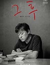 [之后][HD-720P-MP4][韩语中字][豆瓣7.5分][1.39GB][2017]