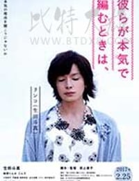 [人生密密缝][BD-720P/1080P-MP4][日语中字][豆瓣8.4分][1.18GB/11.99GB][2017]