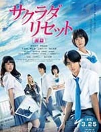 [重启咲良田 前篇][BD-720P/1080P-MP4][日语中字][豆瓣5.7分][1.45GB][2017]