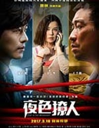 [夜色撩人][HD-1080P/2160P-MP4][国语中字][豆瓣4.9分][1.49GB/3.83GB][2017]