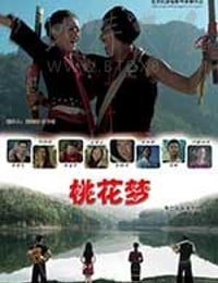 [桃花梦][HD-1080P/2160P-MKV][国语中字][2.1GB/4.69GB][2017]