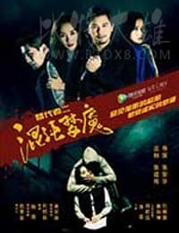 [替代者2混沌梦魇][HD-1080P-MP4][国语中字][662MB][2017]