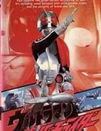 [奥特曼vs假面骑士][HD-1080P-MP4][日语中字][豆瓣7.0分][2.7GB][1993]