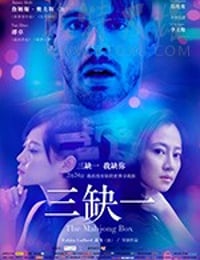 [三缺一][HD-720P-MKV][国语中字][932MB][2017]