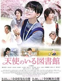 [天使图书馆][DVD-MP4][日语中字][1.54GB][2017]