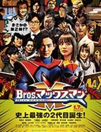 [镜片超人兄弟][DVD-MP4][日语中字][1.05GB][2017]