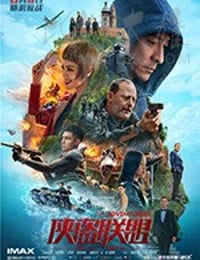 [侠盗联盟][BD-720P/1080P-MP4][粤国双语中字][豆瓣5.5分][4.37GB/9.93GB][2017]