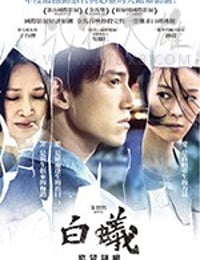 [白蚁][HD-720P-MP4][国语中字][豆瓣6.5分][963MB][2017]